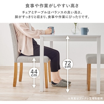 注文コード:02705478,02706142,02706860,02707009,02707490,02707596 ダイニングテーブルセット 3点セット 2人掛け 正方形 ダイニングチェア ファブリック 【選べるテーブル2色・チェア生地 3種類】 - 萩原