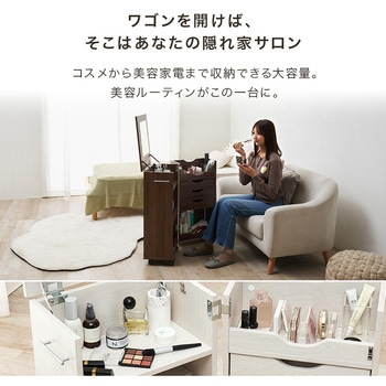 注文コード:02705496,02705521,02706169 大型 ドレッサー ワゴン コスメワゴン コンパクト スリム キャスター付き 大容量 ミラー付き - 萩原