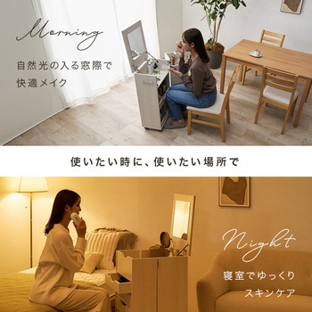 注文コード:02705496,02705521,02706169 大型 ドレッサー ワゴン コスメワゴン コンパクト スリム キャスター付き 大容量 ミラー付き - 萩原