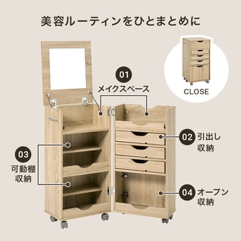 注文コード:02705496,02705521,02706169 大型 ドレッサー ワゴン コスメワゴン コンパクト スリム キャスター付き 大容量 ミラー付き - 萩原