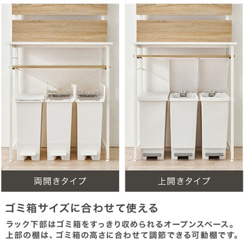 注文コード:02705530,02706808,02708312 キッチンラック 突っ張り 棚 ゴミ箱上ラック 高さ調節 壁面収納 選べるサイズ 【幅60/幅80cm】 - 萩原