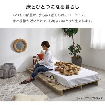 注文コード:02707420 ステージベッド ヘッドレス ロータイプ ベッドフレーム ローベッド すのこ【 選べる5サイズ SS/S/SD/D/Q】 - 萩原
