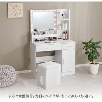 注文コード:02705591 大容量収納&多機能ドレッサー 幅85cm LEDライト付き スツール付きコスメ収納 大容量 コンセント付き - 萩原