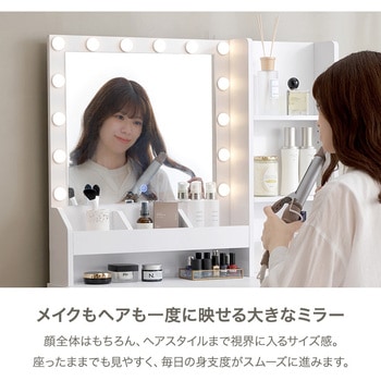 注文コード:02705591 大容量収納&多機能ドレッサー 幅85cm LEDライト付き スツール付きコスメ収納 大容量 コンセント付き - 萩原