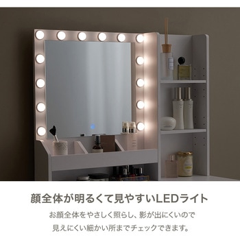 注文コード:02705591 大容量収納&多機能ドレッサー 幅85cm LEDライト付き スツール付きコスメ収納 大容量 コンセント付き - 萩原