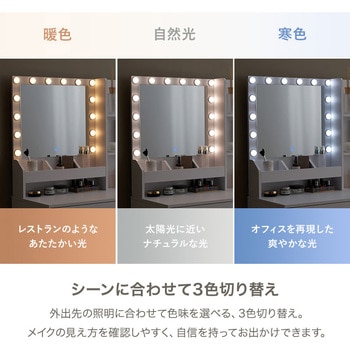注文コード:02705591 大容量収納&多機能ドレッサー 幅85cm LEDライト付き スツール付きコスメ収納 大容量 コンセント付き - 萩原