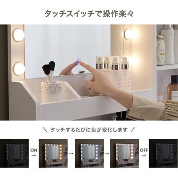 注文コード:02705591 大容量収納&多機能ドレッサー 幅85cm LEDライト付き スツール付きコスメ収納 大容量 コンセント付き - 萩原