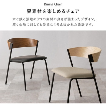 注文コード:02705670,02706327,02706686,02706720,02706948 ダイニングチェア アイアン 北欧 モダン ローバック 選べる脚数 【1脚・2脚・4脚】 - 萩原