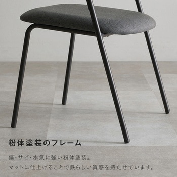 注文コード:02705670,02706327,02706686,02706720,02706948 ダイニングチェア アイアン 北欧 モダン ローバック 選べる脚数 【1脚・2脚・4脚】 - 萩原