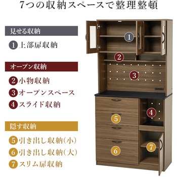 注文コード:02705688,02706239,02707368 キッチンボード 食器棚 スライド収納 幅89cm コンセント付き 可動棚 選べる2タイプ【引き出し・扉収納】 - 萩原