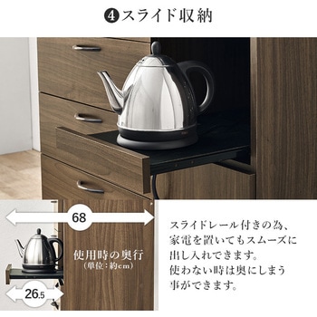 注文コード:02705688,02706239,02707368 キッチンボード 食器棚 スライド収納 幅89cm コンセント付き 可動棚 選べる2タイプ【引き出し・扉収納】 - 萩原