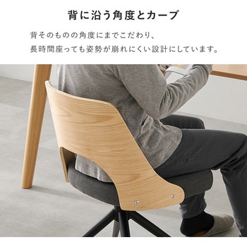 注文コード:02705722,02706336,02706370,02706641,02707027 天天然木 スチール 回転式 ダイニングチェア 食卓椅子 木製チェア 組み合わせ5パターン 選べる脚数【1脚/2脚/4脚 】 - 萩原