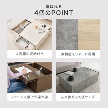 注文コード:02705749,02708111,02708601,02708820 引き出し スライド天板付き センターテーブル ローテーブル リビングテーブル 長方形 幅98.5 - 萩原