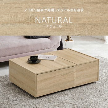 注文コード:02705749,02708111,02708601,02708820 引き出し スライド天板付き センターテーブル ローテーブル リビングテーブル 長方形 幅98.5 - 萩原