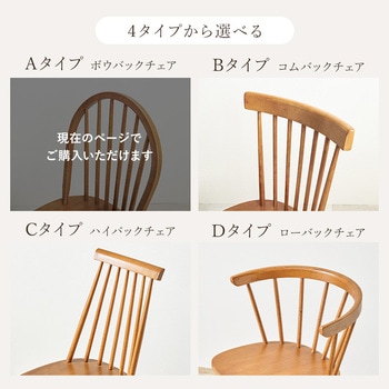 注文コード:02705758,02707411,02708732 ダイニングテーブル セット 角型 ウィンザーチェア 3点セット 2人掛け 幅75cm ボウバックタイプ - 萩原