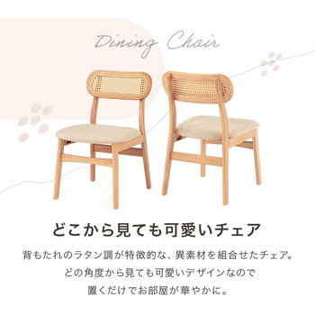 注文コード:02705767,02707666 ラタン調 ダイニングテーブルセット 3点セット 2人掛け 円形テーブル チェア2脚 韓国インテリア - 萩原