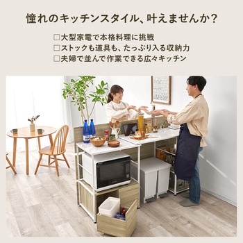 注文コード:02705776,02706178 キッチンカウンター 大型レンジ対応 ごみ箱上ラック コンセント付き 間仕切り 背面化粧板 スチール【伸縮式 幅117~176cm】 - 萩原