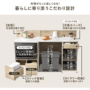 注文コード:02705776,02706178 キッチンカウンター 大型レンジ対応 ごみ箱上ラック コンセント付き 間仕切り 背面化粧板 スチール【伸縮式 幅117~176cm】 - 萩原