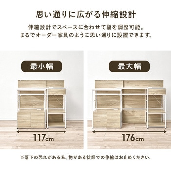 注文コード:02705776,02706178 キッチンカウンター 大型レンジ対応 ごみ箱上ラック コンセント付き 間仕切り 背面化粧板 スチール【伸縮式 幅117~176cm】 - 萩原