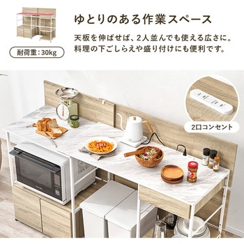 注文コード:02705776,02706178 キッチンカウンター 大型レンジ対応 ごみ箱上ラック コンセント付き 間仕切り 背面化粧板 スチール【伸縮式 幅117~176cm】 - 萩原