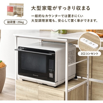 注文コード:02705776,02706178 キッチンカウンター 大型レンジ対応 ごみ箱上ラック コンセント付き 間仕切り 背面化粧板 スチール【伸縮式 幅117~176cm】 - 萩原