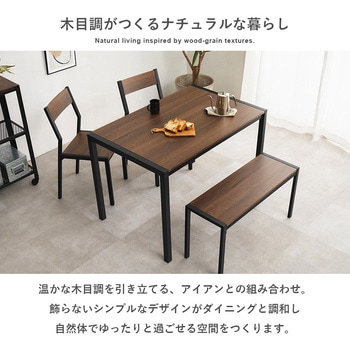 注文コード:02705792,02707526,02708662 アイアンダイニング4点セット 幅110cm ダイニングテーブルセット 4人用 長方形 木目調 省スペース - 萩原