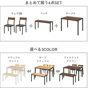 注文コード:02705792,02707526,02708662 アイアンダイニング4点セット 幅110cm ダイニングテーブルセット 4人用 長方形 木目調 省スペース - 萩原