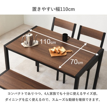 注文コード:02705792,02707526,02708662 アイアンダイニング4点セット 幅110cm ダイニングテーブルセット 4人用 長方形 木目調 省スペース - 萩原
