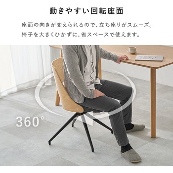 注文コード:02705810,02706257,02706537,02706939,02708750 天天然木 スチール 回転式 ダイニングチェア 食卓椅子 木製チェア 組み合わせ5パターン 選べる脚数【1脚/2脚/4脚 】 - 萩原
