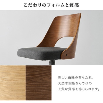 注文コード:02705810,02706257,02706537,02706939,02708750 天天然木 スチール 回転式 ダイニングチェア 食卓椅子 木製チェア 組み合わせ5パターン 選べる脚数【1脚/2脚/4脚 】 - 萩原