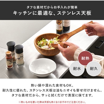 注文コード:02705871,02706397,02708671 ステンレス天板 キッチンカウンター キッチンボード ロータイプ 食器棚 レンジ台 引き出し 脚付 選べるサイズ【幅85・幅120・幅140】 - 萩原