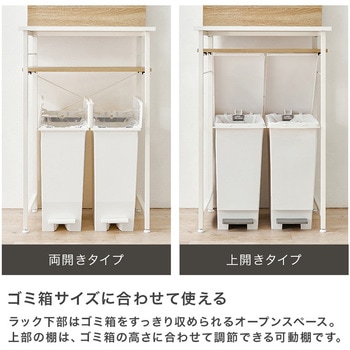 注文コード:02705889,02706930,02707980 キッチンラック 突っ張り 棚 ゴミ箱上ラック 高さ調節 壁面収納 選べるサイズ 【幅60/幅80cm】 - 萩原