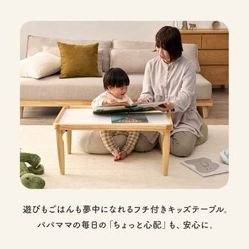 注文コード:02705916,02706020 フチ付きキッズテーブル 幅75cm 折りたたみ コンパクト キッズ 子供机 学習机 落下防止 - 萩原