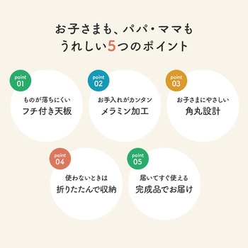 注文コード:02705916,02706020 フチ付きキッズテーブル 幅75cm 折りたたみ コンパクト キッズ 子供机 学習机 落下防止 - 萩原
