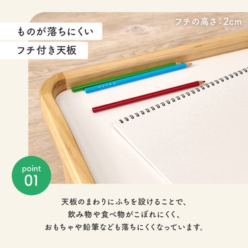 注文コード:02705916,02706020 フチ付きキッズテーブル 幅75cm 折りたたみ コンパクト キッズ 子供机 学習机 落下防止 - 萩原