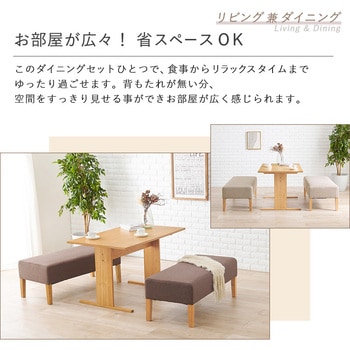 注文コード:02706056,02706677,02707131,02708777 ソファダイニングセット Fタイプ(ベンチ×2・テーブル)ダイニングセット ダイニングテーブルセット 4人掛け 幅110 - 萩原