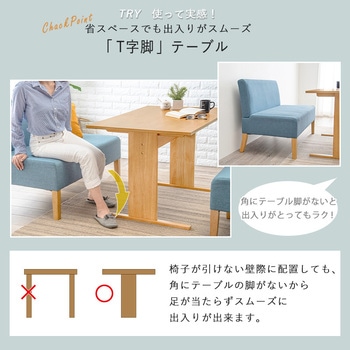 注文コード:02706056,02706677,02707131,02708777 ソファダイニングセット Fタイプ(ベンチ×2・テーブル)ダイニングセット ダイニングテーブルセット 4人掛け 幅110 - 萩原
