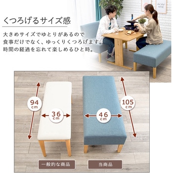 注文コード:02706056,02706677,02707131,02708777 ソファダイニングセット Fタイプ(ベンチ×2・テーブル)ダイニングセット ダイニングテーブルセット 4人掛け 幅110 - 萩原