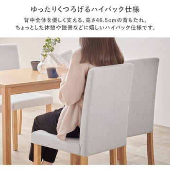 注文コード:02706151,02706388,02706510,02707036,02707937,02708147 ダイニングテーブルセット 5点セット 4人掛け 長方形 ダイニングチェア ファブリック 【選べるテーブル2色・チェア生地 3種類】 - 萩原