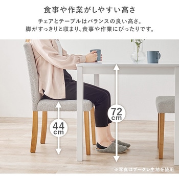注文コード:02706151,02706388,02706510,02707036,02707937,02708147 ダイニングテーブルセット 5点セット 4人掛け 長方形 ダイニングチェア ファブリック 【選べるテーブル2色・チェア生地 3種類】 - 萩原