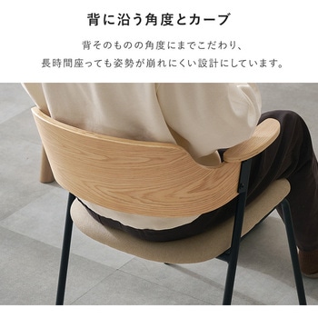 注文コード:02706266,02706519,02707271,02707386,02707612 肘付き ダイニングチェア セット売り ハーフアーム アイアン 北欧 モダン 木製 選べる脚数 【2脚・4脚】 - 萩原