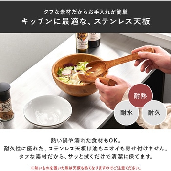 注文コード:02706282,02707542,02708321 ステンレス天板 キッチンカウンター キッチンボード ロータイプ 食器棚 レンジ台 引き出し 脚付 選べるサイズ【幅85・幅120・幅140】 - 萩原