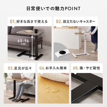 注文コード:02706318,02707648,02707682,02707946,02708172,02708759 無段階調整 昇降式テーブル 小さめ コンパクト ガス圧式 作業台 介護テーブル 隠しキャスター付き 簡単操作 選べるサイズ【幅60/80cm 】 - 萩原