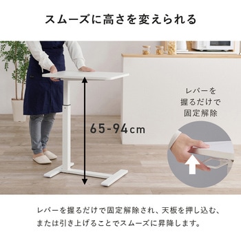 注文コード:02706318,02707648,02707682,02707946,02708172,02708759 無段階調整 昇降式テーブル 小さめ コンパクト ガス圧式 作業台 介護テーブル 隠しキャスター付き 簡単操作 選べるサイズ【幅60/80cm 】 - 萩原