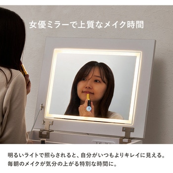 注文コード:02706476 LEDライト付き デスクドレッサー 幅50cm ドレッサー おしゃれ かわいい スツール付き コンセント付き - 萩原