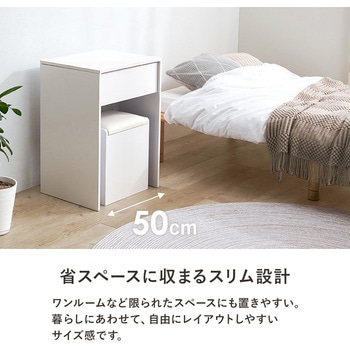 注文コード:02706476 LEDライト付き デスクドレッサー 幅50cm ドレッサー おしゃれ かわいい スツール付き コンセント付き - 萩原