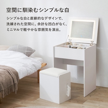 注文コード:02706476 LEDライト付き デスクドレッサー 幅50cm ドレッサー おしゃれ かわいい スツール付き コンセント付き - 萩原