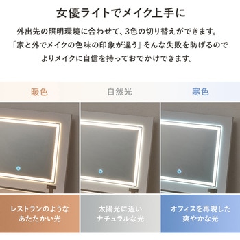 注文コード:02706476 LEDライト付き デスクドレッサー 幅50cm ドレッサー おしゃれ かわいい スツール付き コンセント付き - 萩原