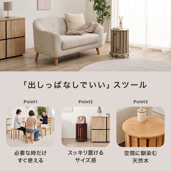 注文コード:02706562,02707840,02708829 重ねてサイドテーブルに!スタッキングスツール 木製 サイドテーブル キャスター付き 天然木 4脚 セット2way - 萩原