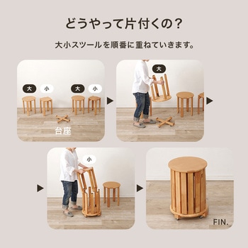 注文コード:02706562,02707840,02708829 重ねてサイドテーブルに!スタッキングスツール 木製 サイドテーブル キャスター付き 天然木 4脚 セット2way - 萩原
